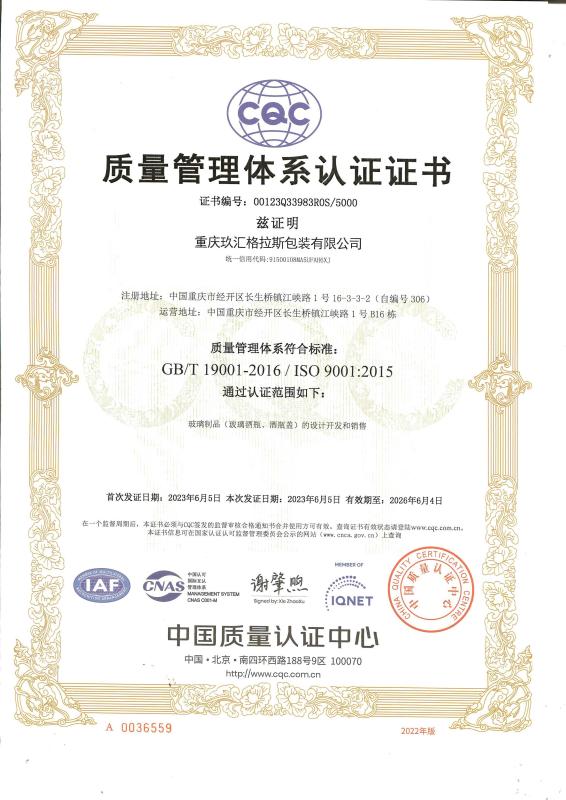 ISO Quality System Certificate - Chongqing Jewhui Glass Packaging Co., Ltd.