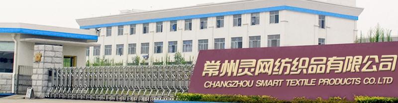 確認済みの中国サプライヤー - Changzhou Smart Textile Products Co.,Ltd.