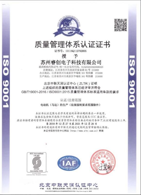 ISO9001:2015 - Retek Motion Co., Limited