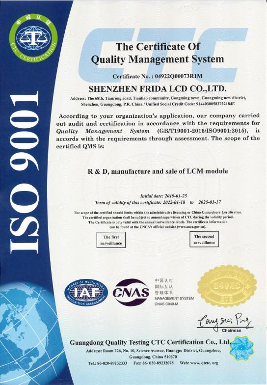 ISO9001-2015 - Shenzhen FRIDA LCD Co., Ltd