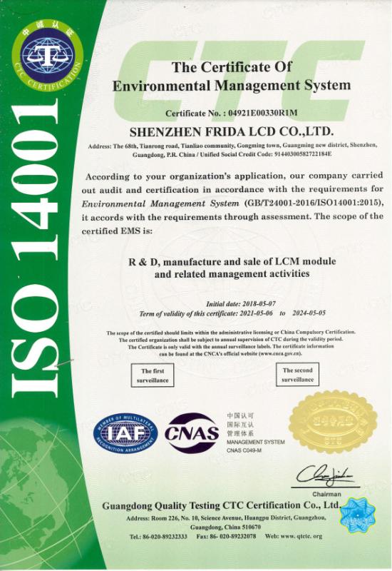 ISO14969-2015 - Shenzhen FRIDA LCD Co., Ltd