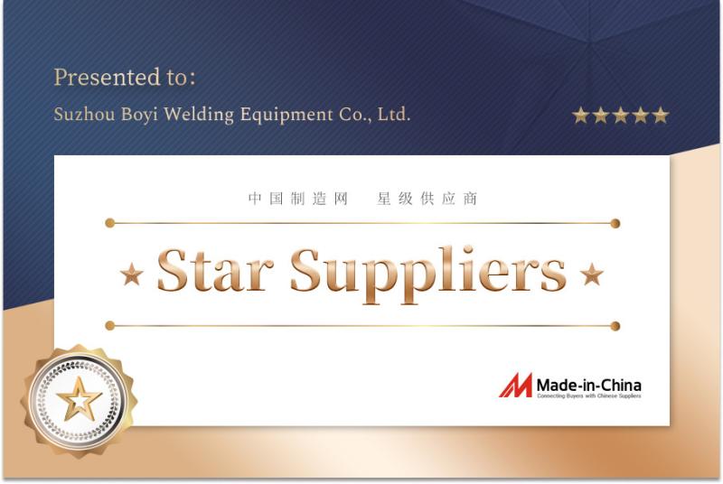 5 Star Supplier Award - Suzhou Boyi Welding Equipment Co., Ltd.