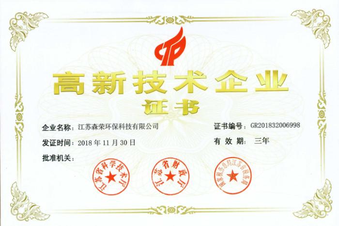  - Jiangsu SunRise Environmental Technology Co.,ltd
