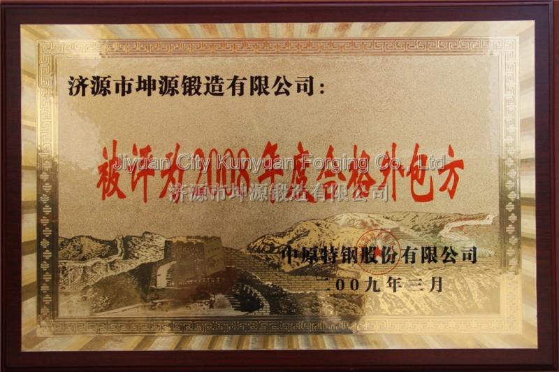  - Jiyuan City Kunyuan Forging Co., Ltd