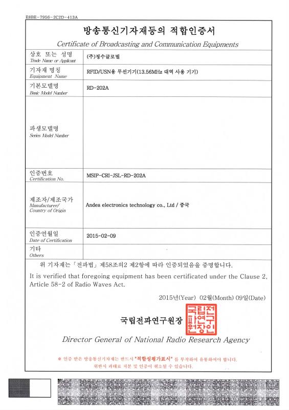 Certificate of Broadcasting and Communication Equipments - Guangzhou Andea Electronics Technology Co., Ltd.