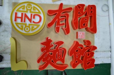 China Internally Illuminated Sign , 3D Acrylic Letter Signs For Bus Stations for sale