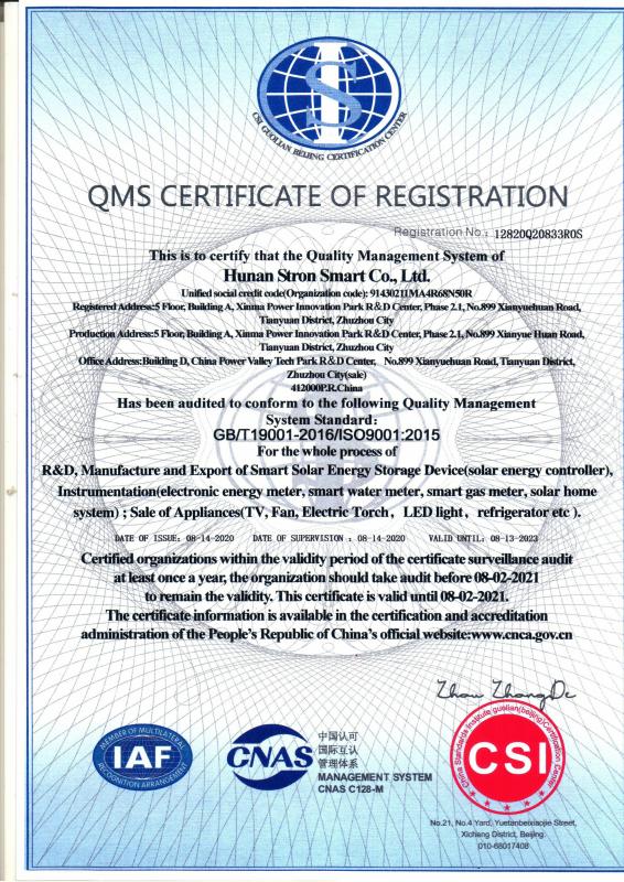 ISO9001 - Hunan Stron Smart Co., Ltd