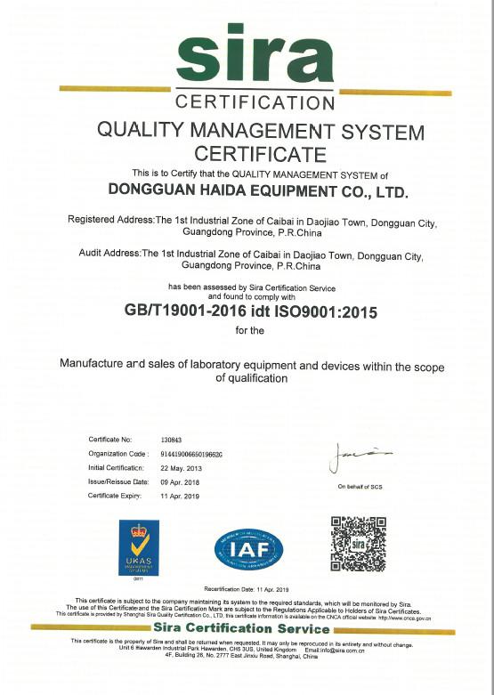 ISO certificate - Hai Da Labtester