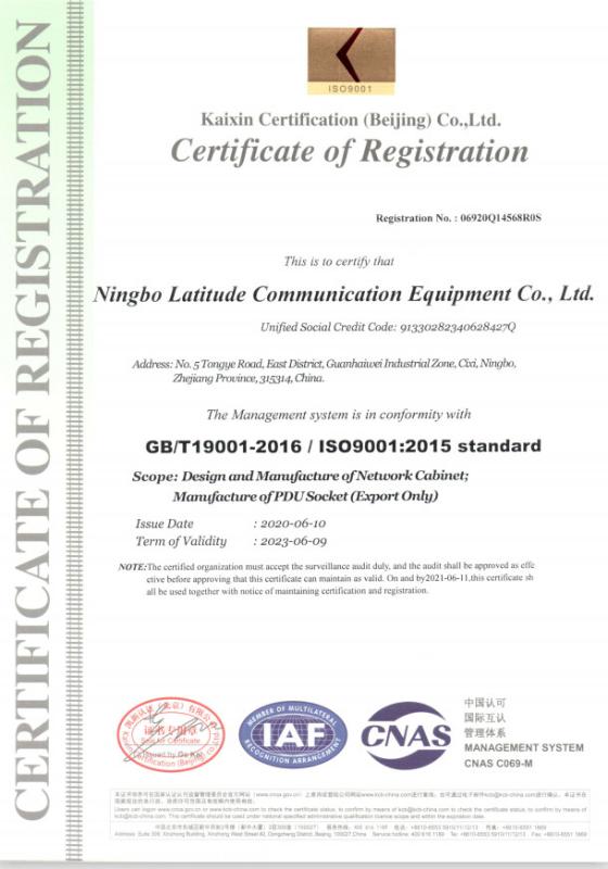 ISO - Ningbo Latitude Communication Equipment Co.,Ltd