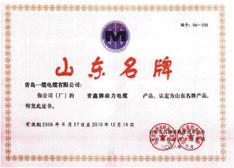  - Qingdao Yilan Cable Co., Ltd.