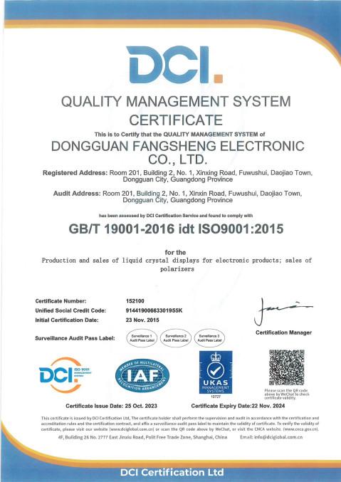 GB/T 19001-2016 idt ISO9001:2015 - Dongguan Fang Sheng Electronic Co., Ltd.