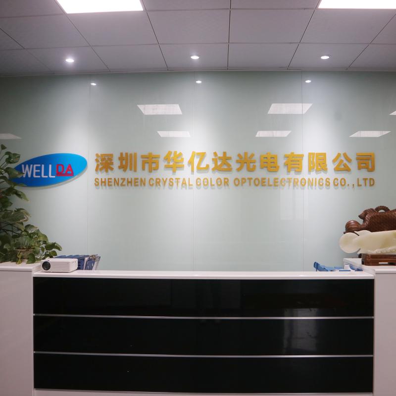 Verified China supplier - Shenzhen WellDa Photoelectric Co., Ltd.