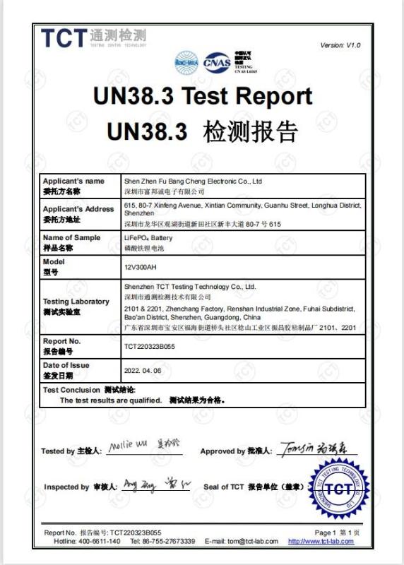 UN38.3 - Shenzhen Enersour Electronics Co., Ltd.