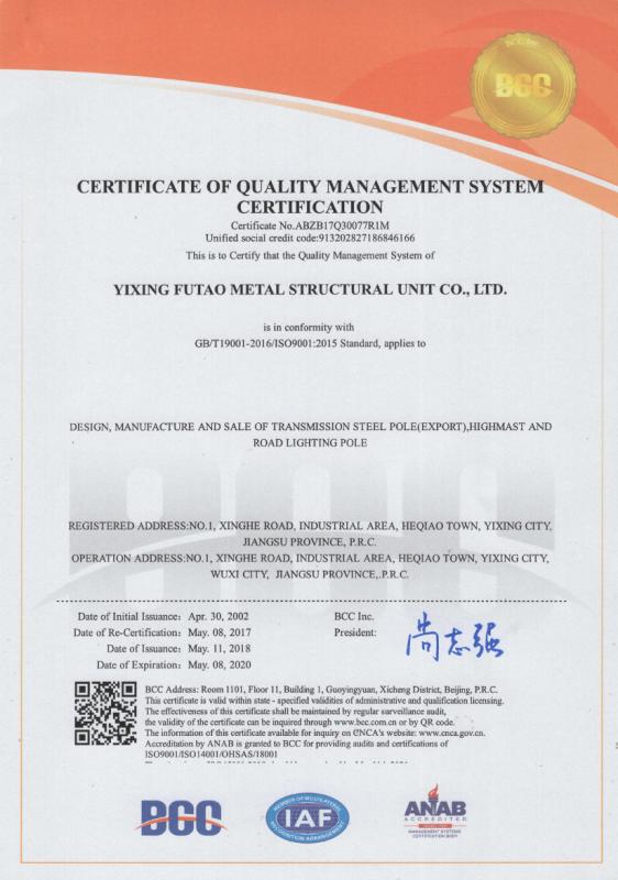 ISO 9001 - Yixing Futao Metal Structural Unit Co. Ltd