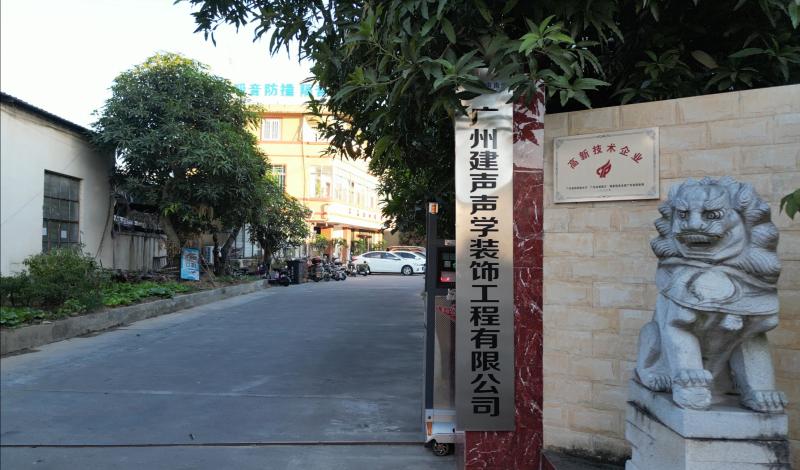 Verified China supplier - Guangzhou Jiansheng Acoustics Decoration Engineering Co., Ltd.