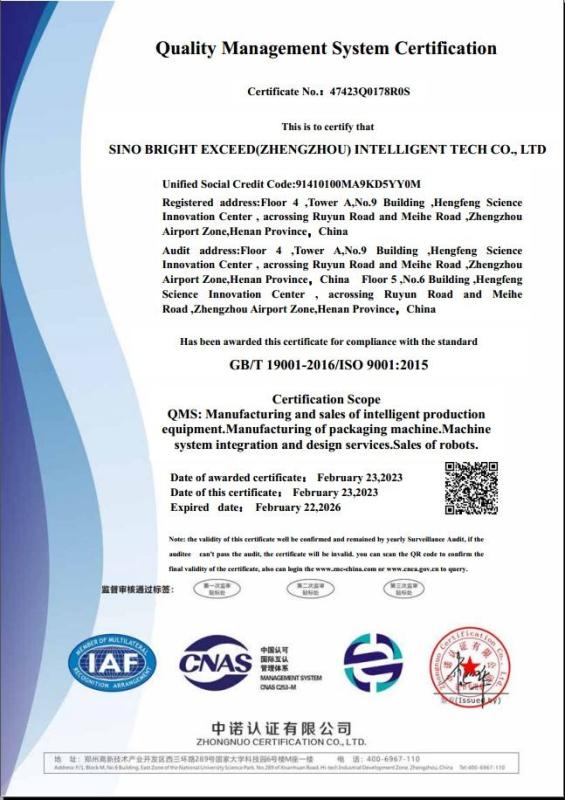 Quality Management Systerm Certification - SINO BRIGHT EXCEED(ZHENGZHOU) INTELLIGENT TECH CO., LTD