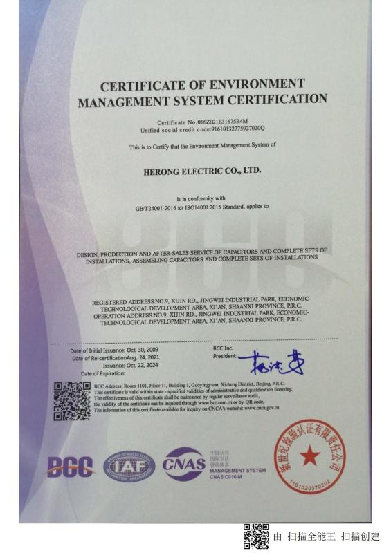 ISO14001 - herong electric