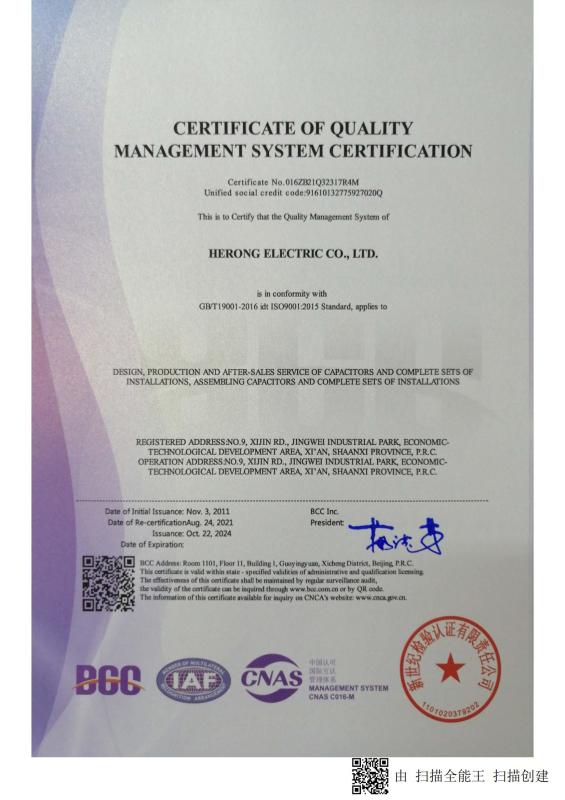 ISO9001 - herong electric