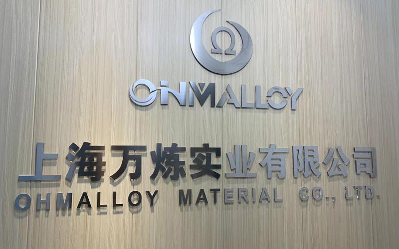 確認済みの中国サプライヤー - Ohmalloy Material Co.,Ltd