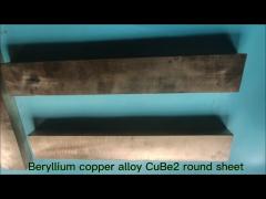 Beryllium copper alloy CuBe2 round sheet