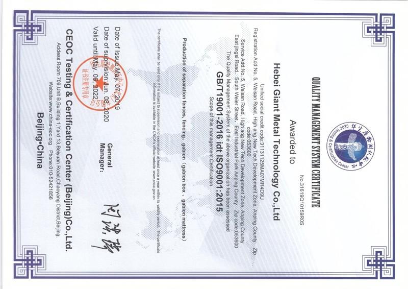 Quality Management system certificate - Hebei Giant Metal Technology co.,ltd
