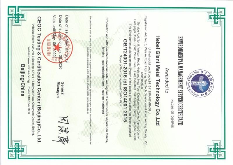 Environmental Management system certificate - Hebei Giant Metal Technology co.,ltd