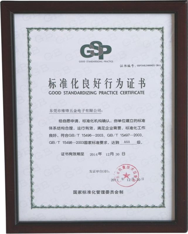 Certificate of good conduct - WCON ELECTRONICS ( GUANGDONG) CO., LTD