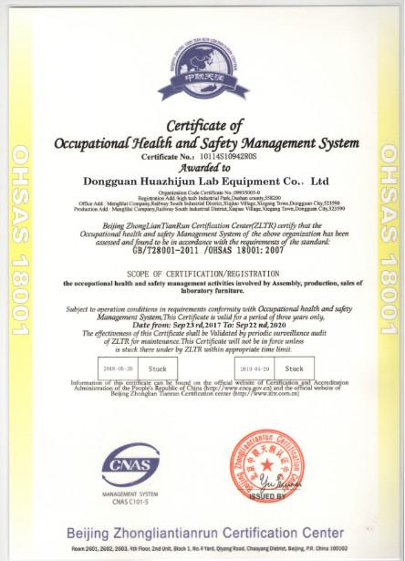 OHSAS18001 - DONGGUAN HUAZHIJUN LAB EQUIPMENT CO., LTD