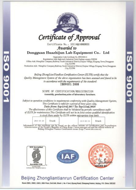 ISO9001 - DONGGUAN HUAZHIJUN LAB EQUIPMENT CO., LTD