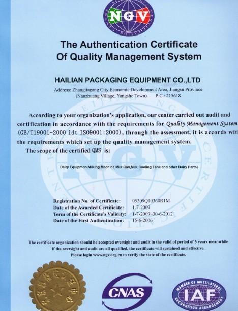ISO9001:2000 - Hailian Packaging Equipment Co.,Ltd