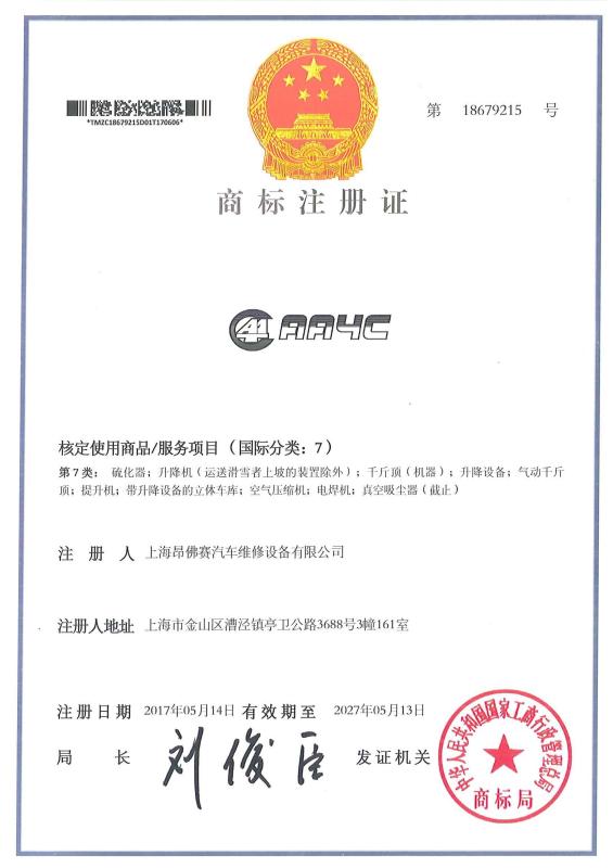  - Shanghai AA4C Auto Maintenance Equipment Co., Ltd.