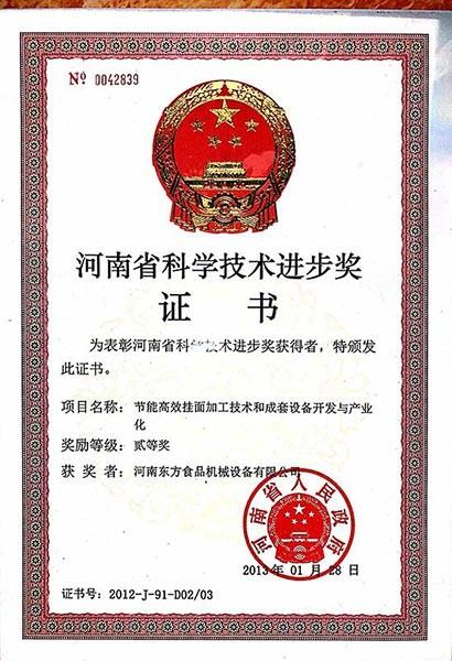 National Prize for Progress in Science and Technology - Henan Dongfang Noodle Machine Group Co., Ltd.