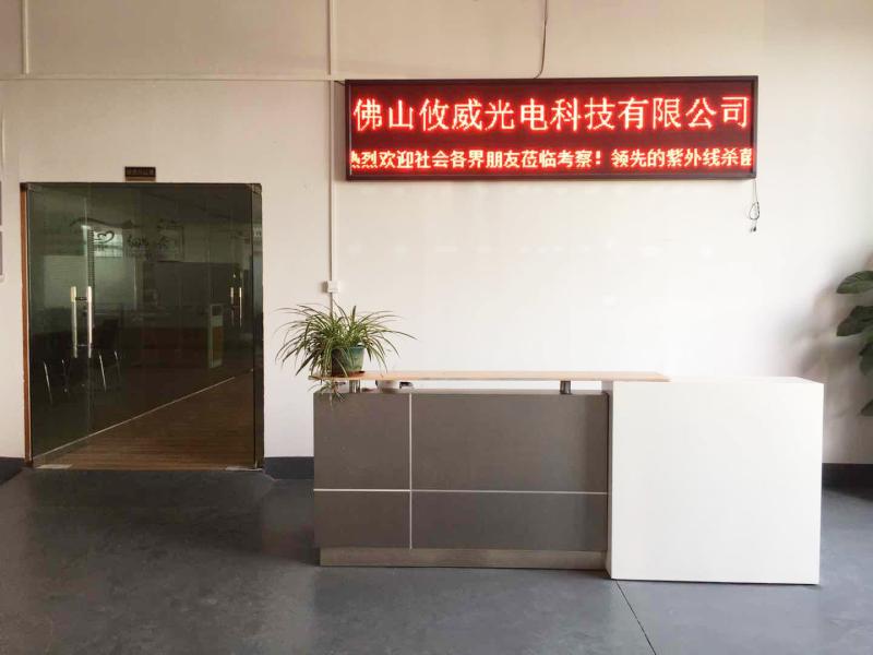 Verified China supplier - Foshan Youwei Photoelectric Technology Co., Ltd.