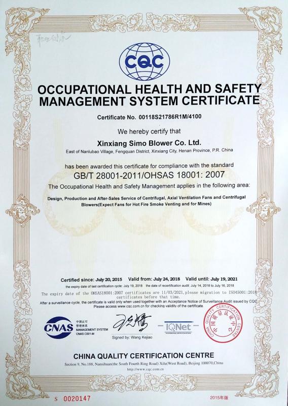 Occupational Health and Safety Certificate - Xinxiang SIMO Blower Co., Ltd.