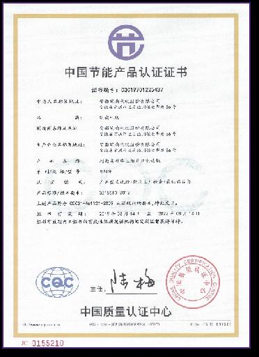 CECP Certificate - Jingxian Kaiwen Motor Co., Ltd