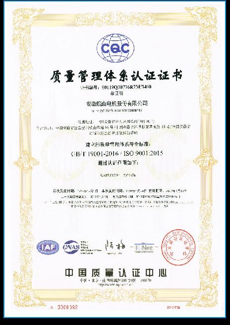 ISO9001 - Jingxian Kaiwen Motor Co., Ltd