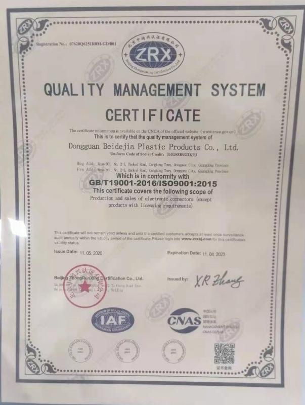 ISO9001-2015 - Dongguan Bede Connector Co., Ltd