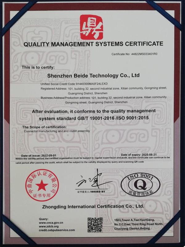 ISO9001:2015 - Dongguan Bede Connector Co., Ltd