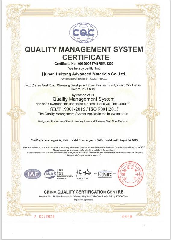 Quality Certificate - Hunan Huitong Advanced Materials Co., Ltd.
