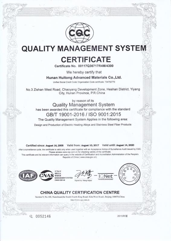ISO9001 - Hunan Huitong Advanced Materials Co., Ltd.