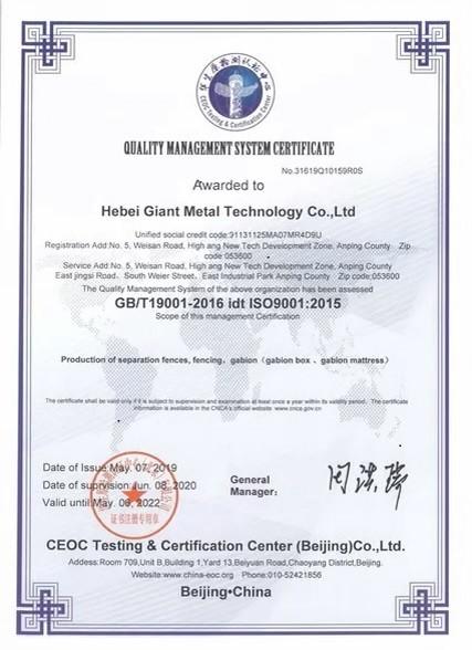 Quality Management system certificate - Hebei Giant Metal Technology co.,ltd
