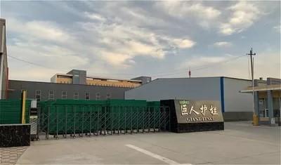 Proveedor verificado de China - Hebei Giant Metal Technology co.,ltd