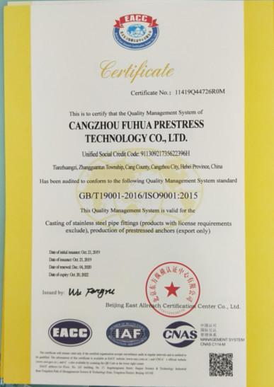 GB/T19001-2016/IS09001:2015 - Cangzhou Fuhua Prestress Technology Co., Ltd