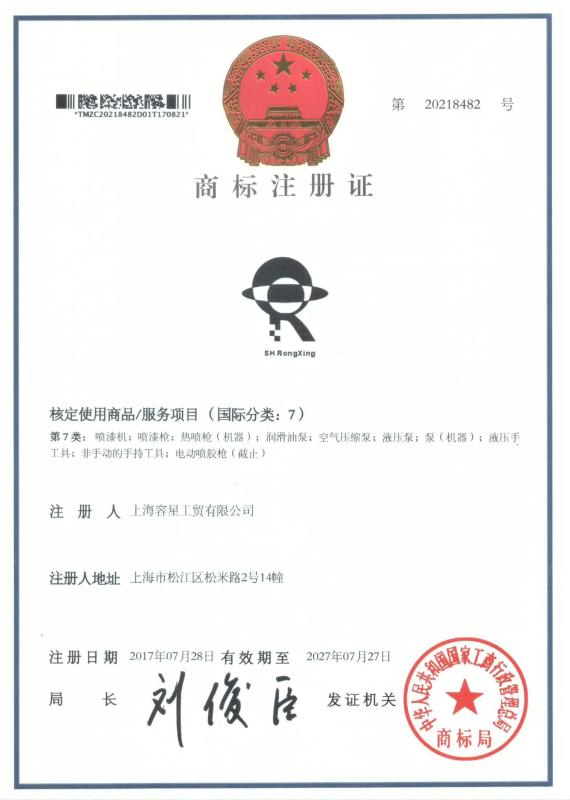 trademark - Shanghai Rong Xing Industry & Trade Co. Ltd.