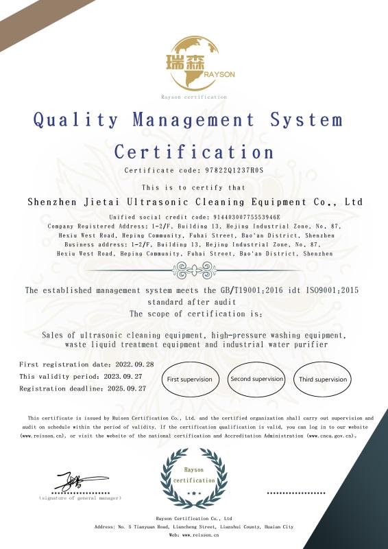ISO9001 - Guangdong Blue Whale Ultrasonic Equipment Co;Ltd
