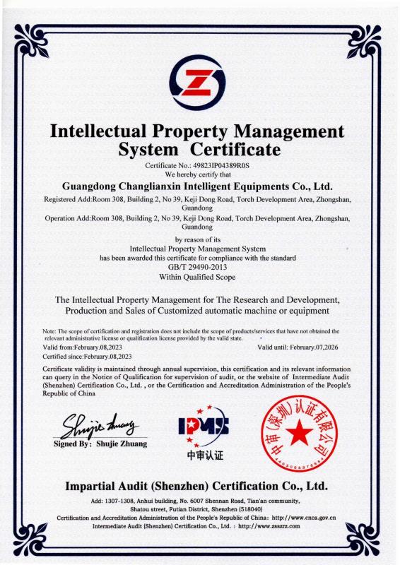 Intellectual Property Management System Certificate - Guangdong Changlianxin Intelligent Equipment Co.,Ltd