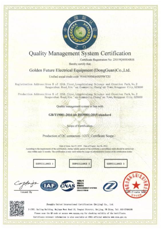 Quality Management System Certification - Shenzhen Zhenhua Qunying Electronics CO. ,Ltd.