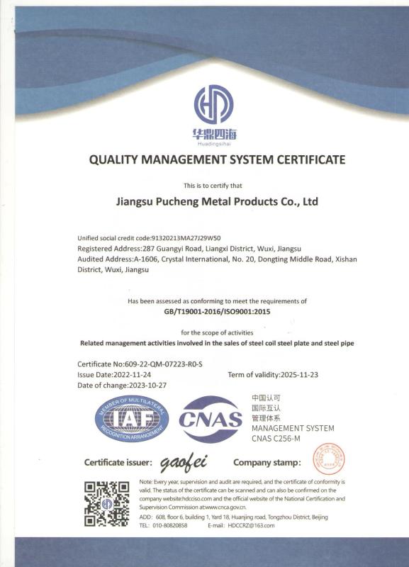 ISO - Jiangsu Pucheng Metal Products Co., Ltd.