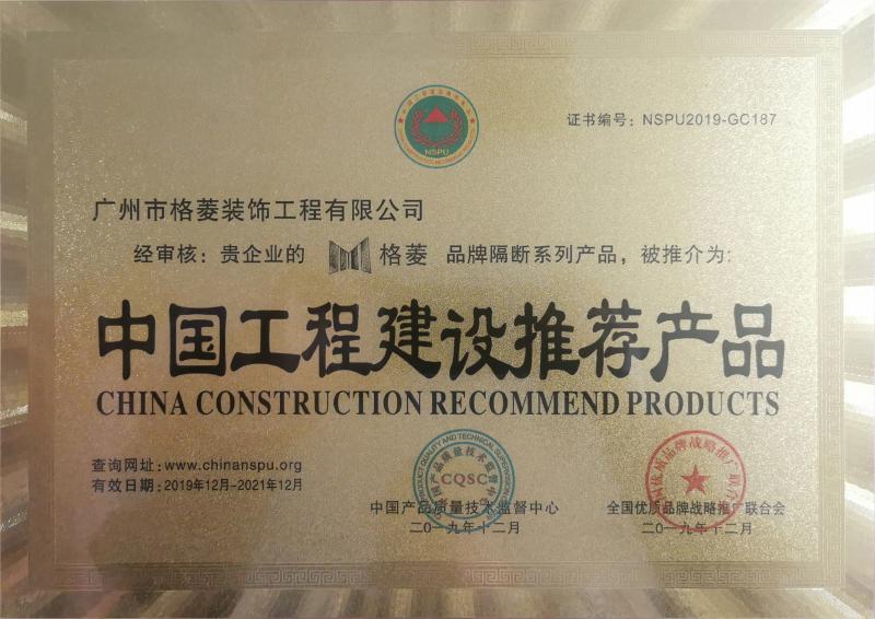 China Construction Recommend Products - Guangzhou Geling Decoration Engineering Co., Ltd.