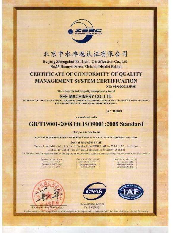 ISO9001 - Zhejiang SEE Machinery Co.,Ltd.